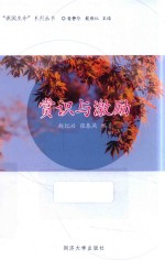 [PDF] 赏识与激励