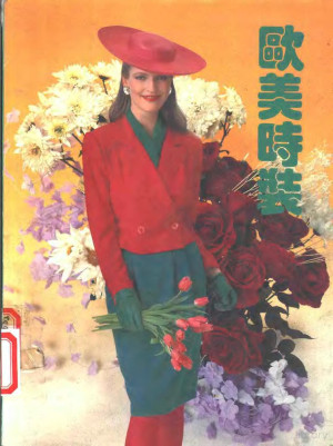 [PDF] 欧美时装