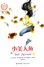 [PDF] 英汉双语经典童话 小美人鱼