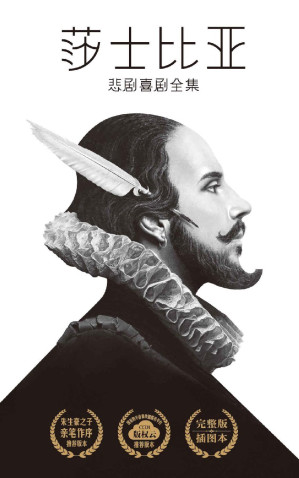 [EPUB] 莎士比亚悲剧喜剧全集(2017全新未删减插图典藏版)(套装共5册) (作家榜经典文库)