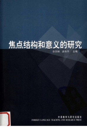 [PDF] 焦点结构和意义的研究