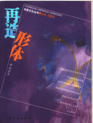 [PDF] 再造形体