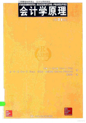 [PDF] 会计学原理(中文第21版)