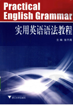 [PDF] 实用英语语法教程