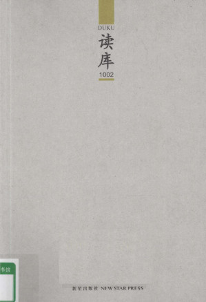 [PDF] 读库1002