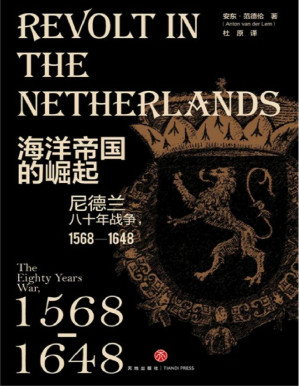 [PDF] 海洋帝国的崛起