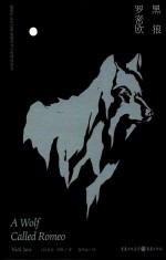[PDF] 黑狼 罗密欧