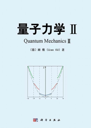 [PDF] 量子力学II