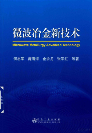 [PDF] 微波冶金新技术