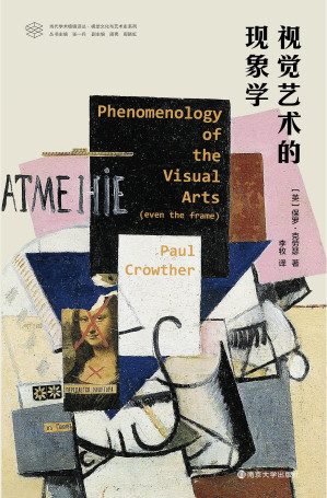 [PDF] 视觉艺术的现象学（Phenomenology of the Visual Arts (even the frame)）