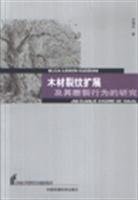 [PDF] 国外优良草本植物在黄土高原引种的适应性与生态经济价值