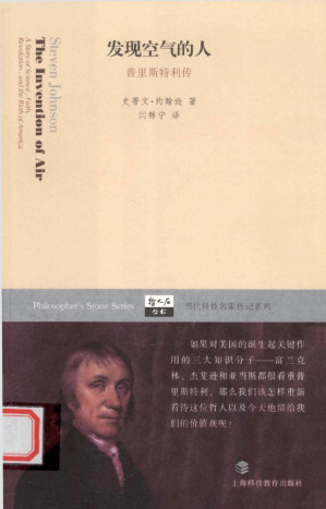 [PDF] 发现空气的人