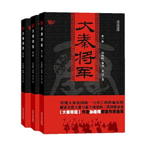 [PDF] 大秦将军 第三卷 竟野云黄
