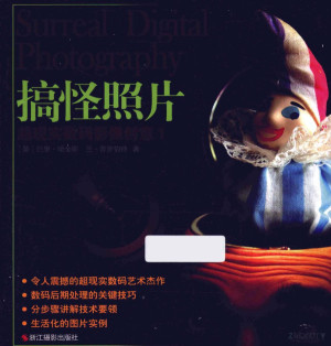 [PDF] 搞怪照片 超现实数码影像创意 1