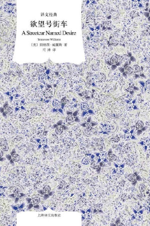 [EPUB] 欲望号街车