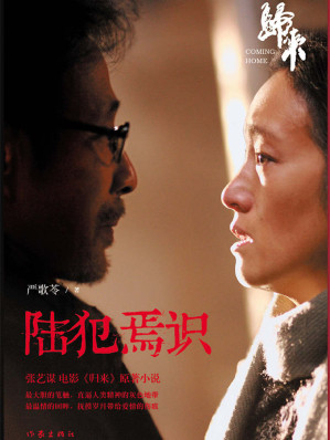 [AZW3] 陆犯焉识（张艺谋新作《归来》原著小说）