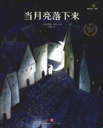[PDF] 遇见美好系列 第2辑 当月亮落下来