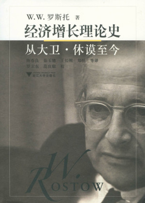 [EPUB] 经济增长理论史:从大卫·休谟至今