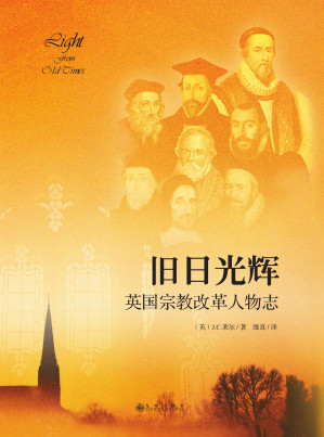 [EPUB] 旧日光辉