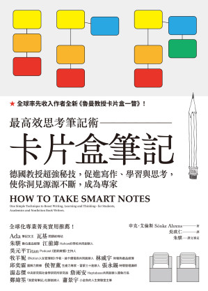卡片盒筆記.EPUB
