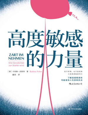 [PDF] 高度敏感的力量