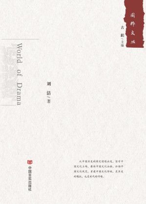 [EPUB] 戏里乾坤