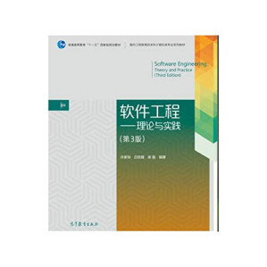 [PDF] 软件工程