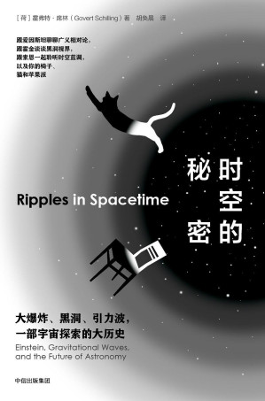 [AZW3] 时空的秘密