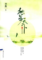 [PDF] 独步天下 下 哈日珠拉