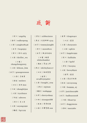 [PDF] 中国秘密社会