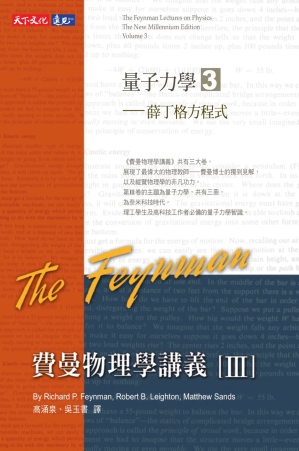 [PDF] 費曼物理學講義 III: 量子力學 3: 薛丁格方程式