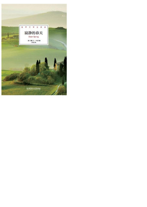 [EPUB] 寂静的春天 (自然文学三部曲)(elib.cc)