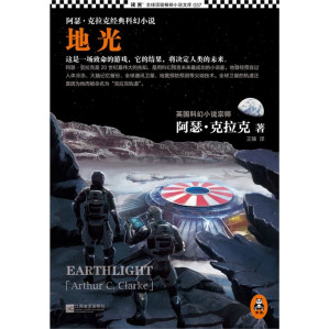 [EPUB] 地光 (读客全球顶级畅销小说文库 37)