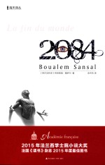[PDF] 海天译丛 2084