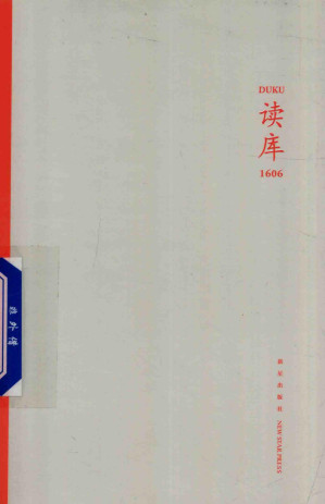 [PDF] 读库1606
