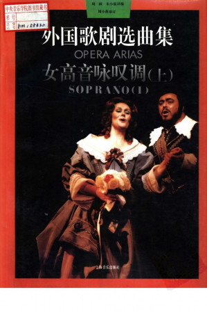[PDF] 外国歌剧选曲集 女高音咏叹调(上)