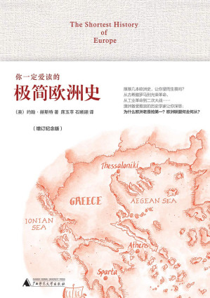 [PDF] 你一定爱读的极简欧洲史