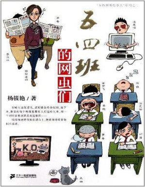 [PDF] 班的网虫们