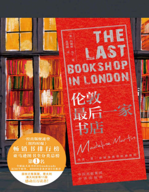 [PDF] 伦敦最后一家书店