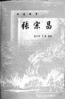 [PDF] 五毒将军 张宗昌