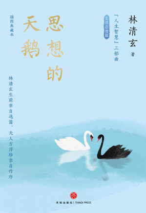 [EPUB] 思想的天鹅
