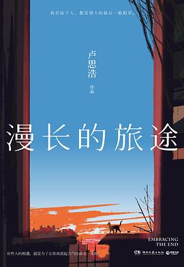 [PDF] 漫长的旅途