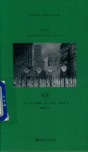 [PDF] 对话