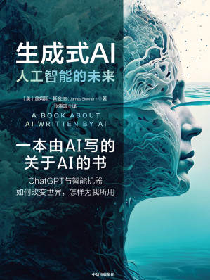 [EPUB] 生成式AI：人工智能的未来