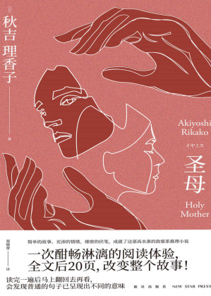 [EPUB] 圣母