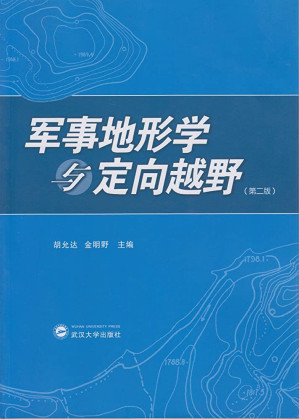 [PDF] 军事地形学与定向越野