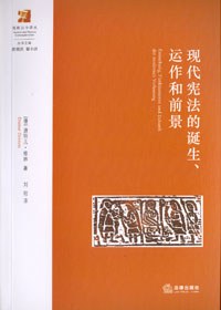 [PDF] [宪政古今译丛]现代宪法的诞生、运作和前景