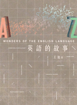 [PDF] 英語的故事