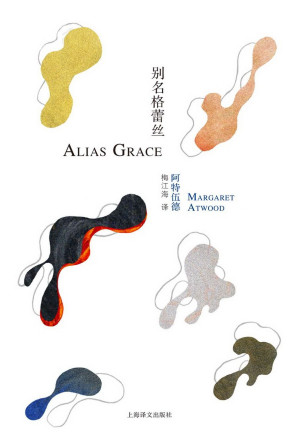[EPUB] 别名格蕾丝