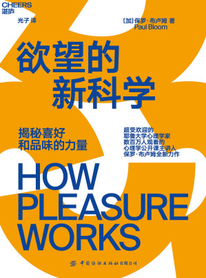 [EPUB] 欲望的新科学